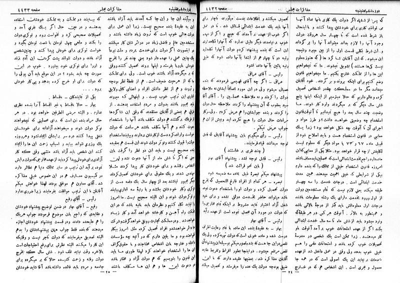 پرونده:Moz 6 244.pdf