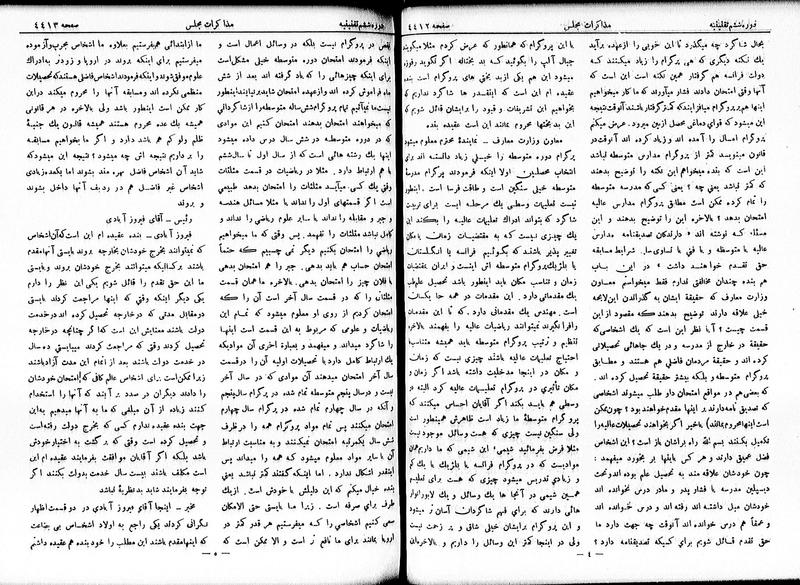 پرونده:Moz 6 244.pdf
