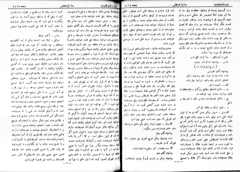 پرونده:Moz 6 244.pdf