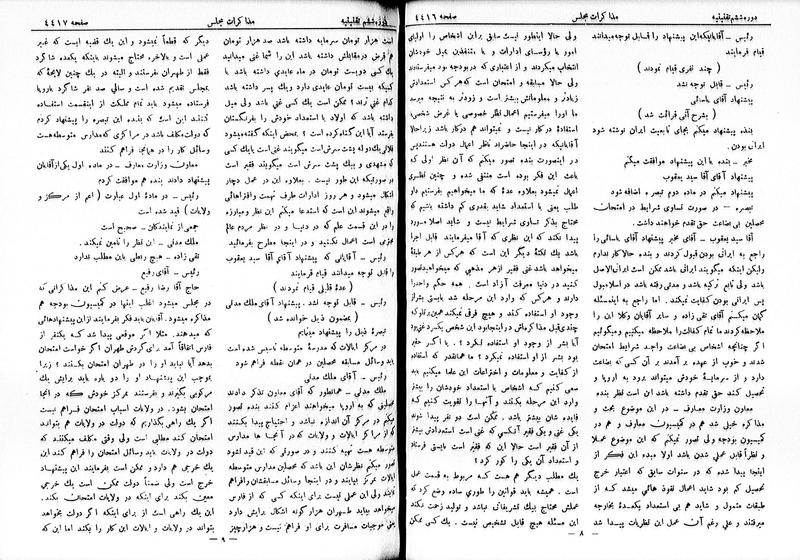 پرونده:Moz 6 244.pdf