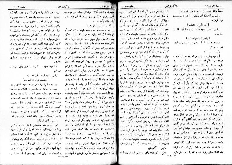 پرونده:Moz 6 244.pdf