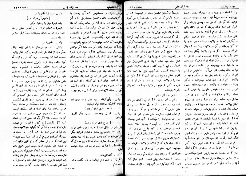 پرونده:Moz 6 244.pdf