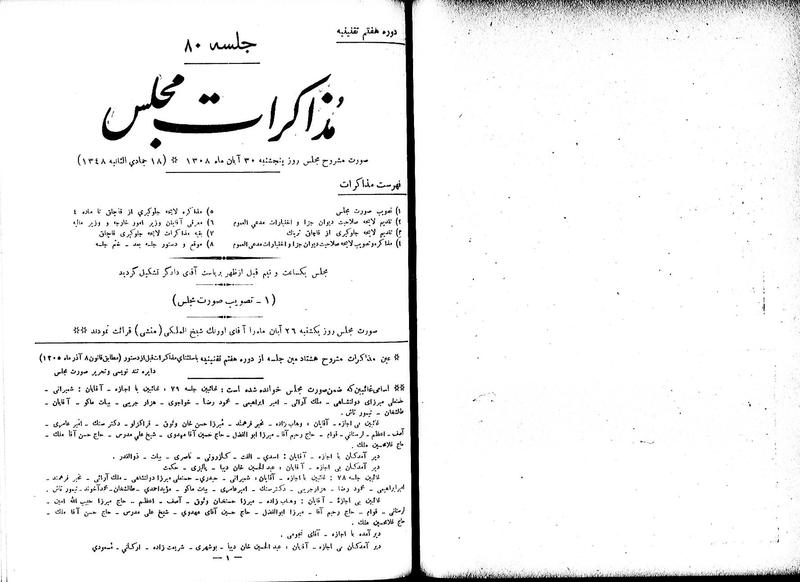 پرونده:Moz 7 80.pdf