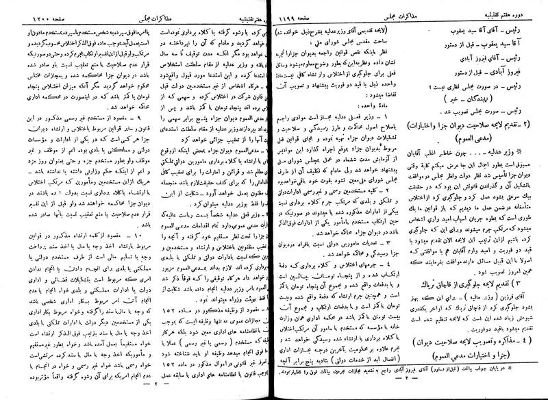 پرونده:Moz 7 80.pdf