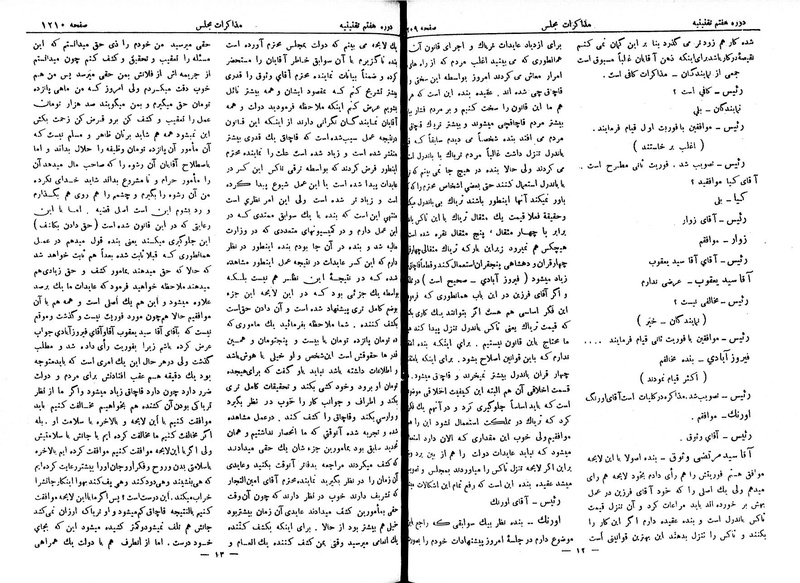پرونده:Moz 7 80.pdf