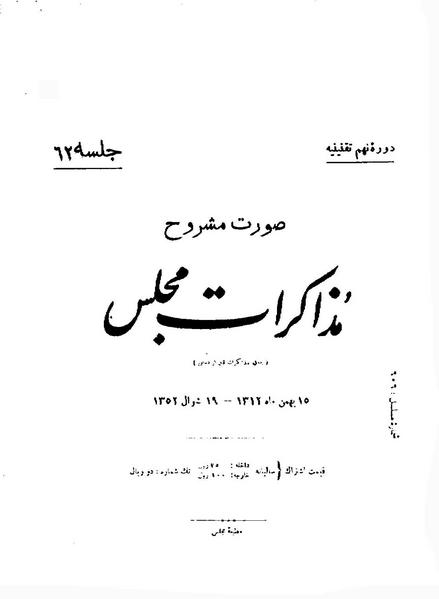 پرونده:Moz 9 62.pdf