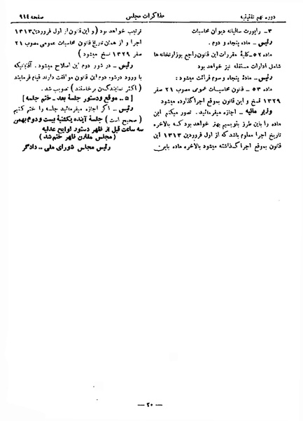 پرونده:Moz 9 62.pdf