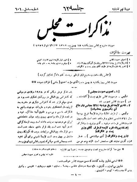 پرونده:Moz 9 62.pdf