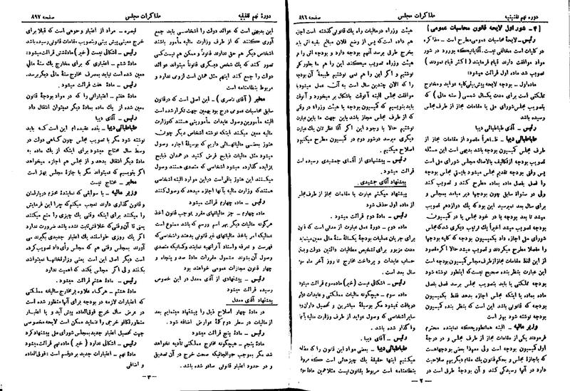 پرونده:Moz 9 62.pdf
