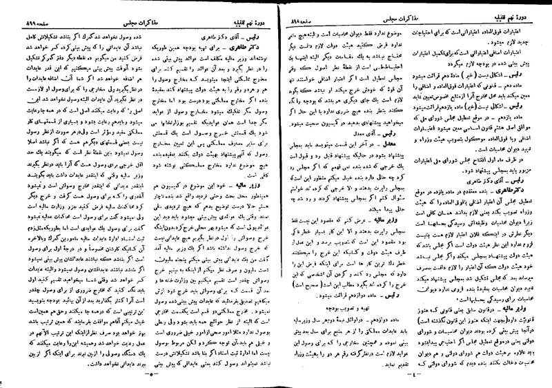 پرونده:Moz 9 62.pdf