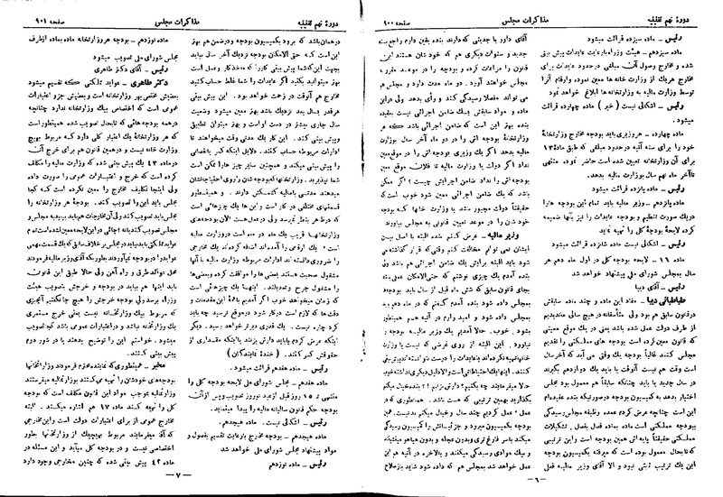 پرونده:Moz 9 62.pdf
