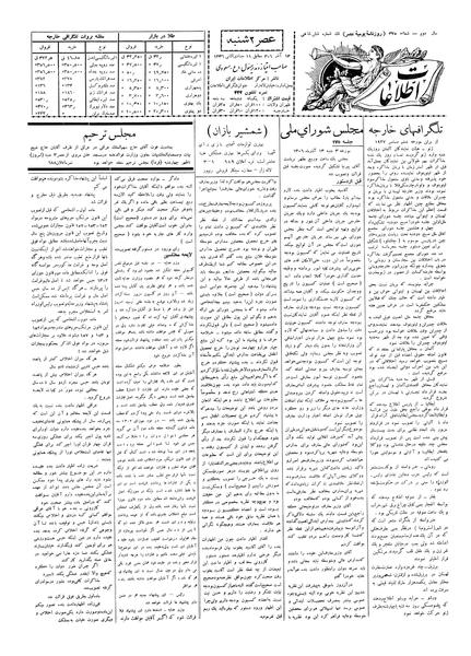 پرونده:Ettelaat13060914.pdf