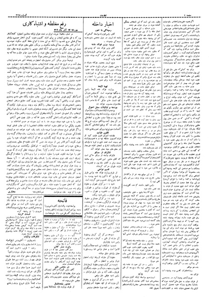 پرونده:Ettelaat13060914.pdf