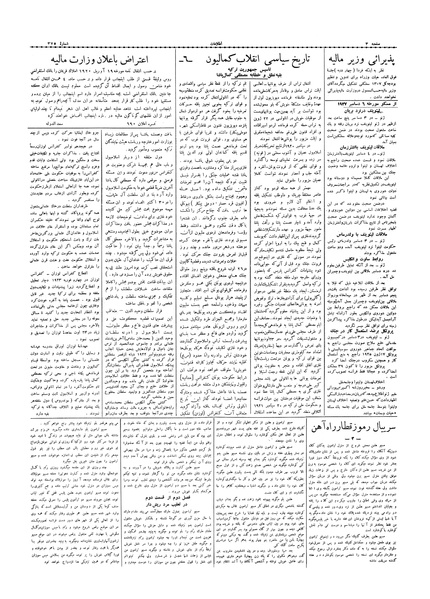 پرونده:Ettelaat13060914.pdf