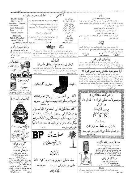 پرونده:Ettelaat13060914.pdf