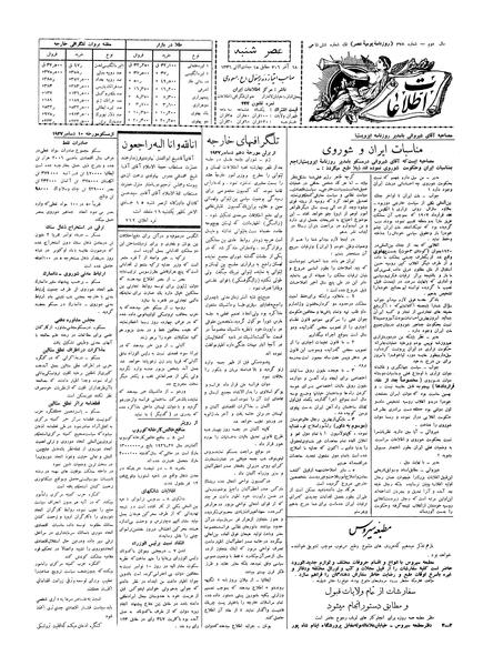 پرونده:Ettelaat13060918.pdf