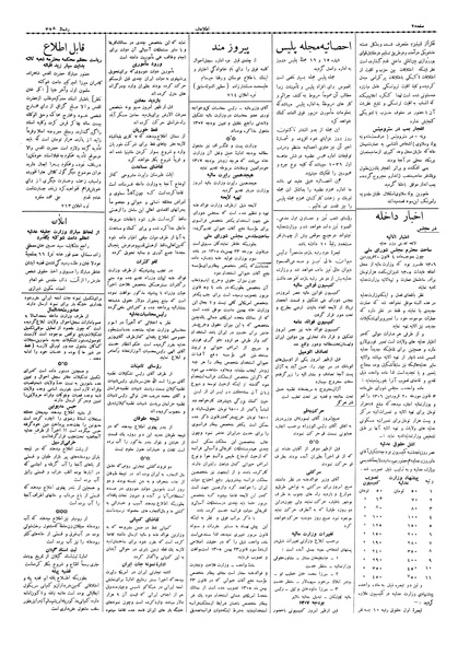 پرونده:Ettelaat13060918.pdf