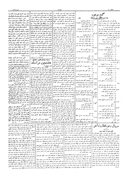 پرونده:Ettelaat13060918.pdf