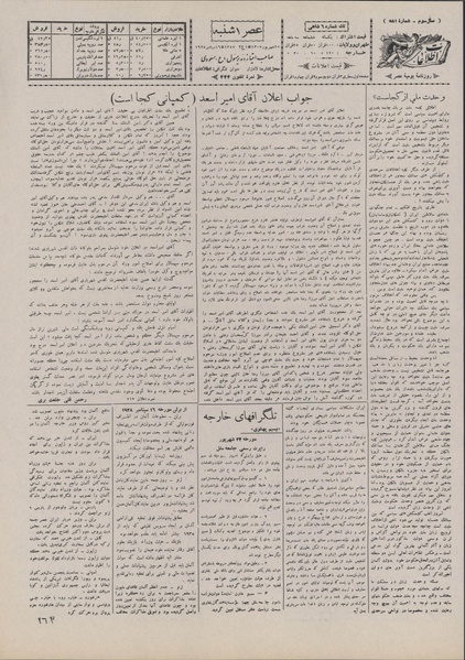 پرونده:Ettelaat13070625.pdf