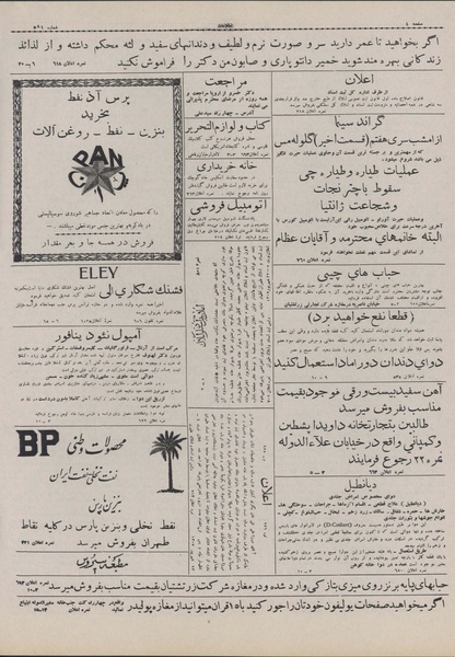 پرونده:Ettelaat13070625.pdf