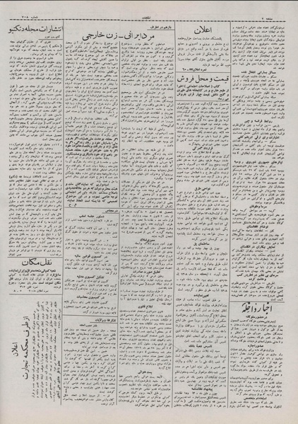 پرونده:Ettelaat13071130.pdf