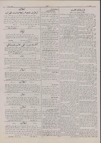 پرونده:Ettelaat13071130.pdf