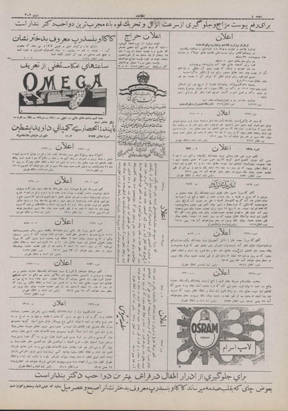 پرونده:Ettelaat13071130.pdf