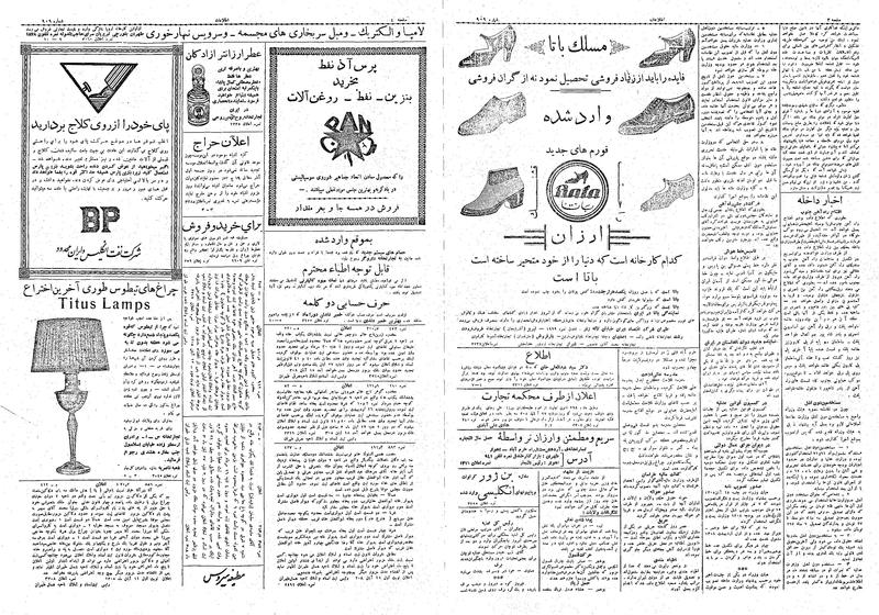 پرونده:Ettelaat13080823.pdf