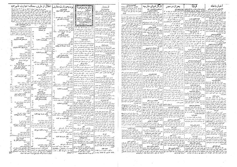 پرونده:Ettelaat13090422.pdf