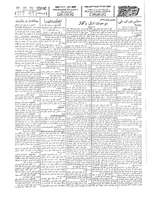 Ettelaat13090431.pdf