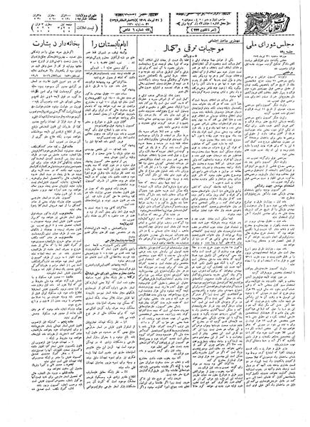پرونده:Ettelaat13090431.pdf