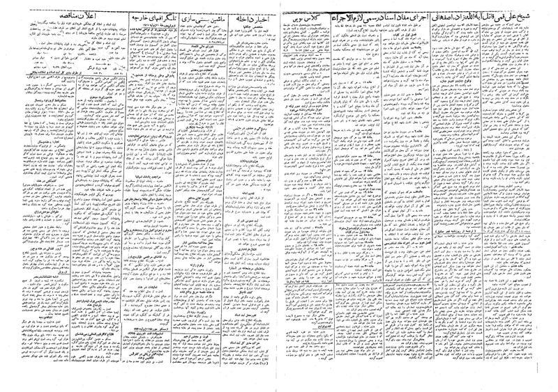 پرونده:Ettelaat13090431.pdf