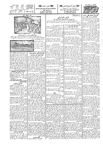 پرونده:Ettelaat13090828.pdf