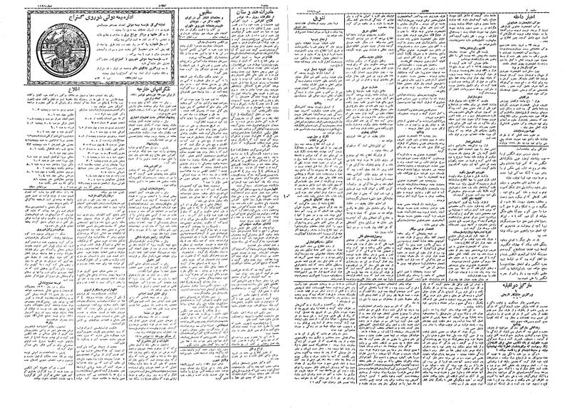 پرونده:Ettelaat13090828.pdf