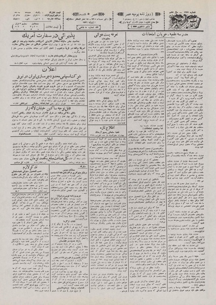 پرونده:Ettelaat13100410.pdf