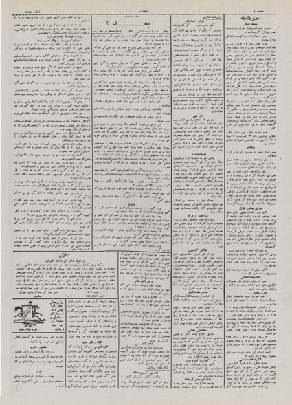 پرونده:Ettelaat13100410.pdf