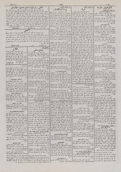 پرونده:Ettelaat13100410.pdf