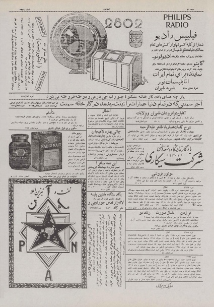 پرونده:Ettelaat13100410.pdf