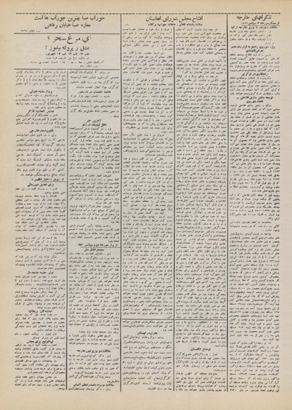 پرونده:Ettelaat13100610.pdf