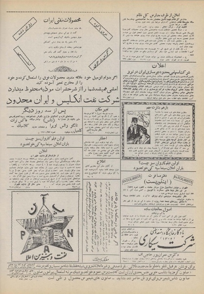 پرونده:Ettelaat13100610.pdf