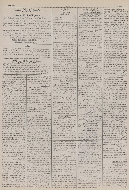 پرونده:Ettelaat13100802.pdf