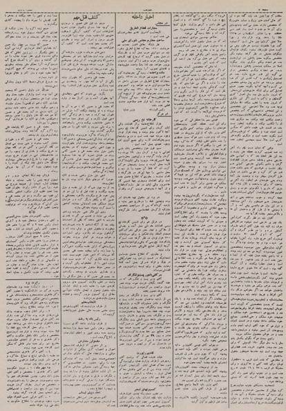 پرونده:Ettelaat13100802.pdf