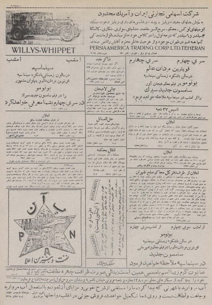 پرونده:Ettelaat13100802.pdf