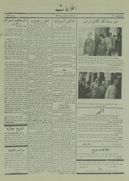 پرونده:Ettelaat13160413.pdf