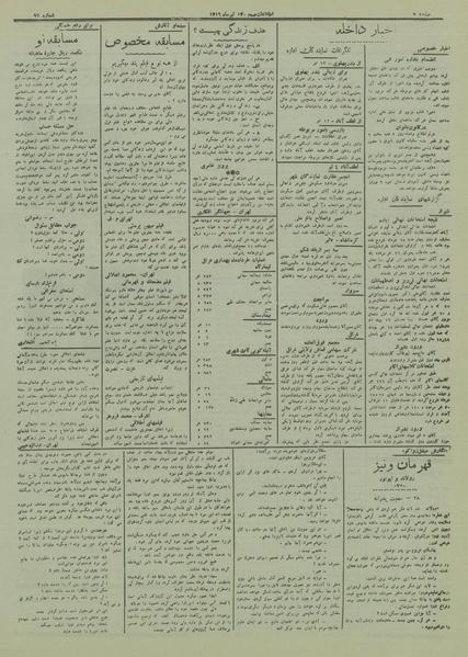 پرونده:Ettelaat13160413.pdf