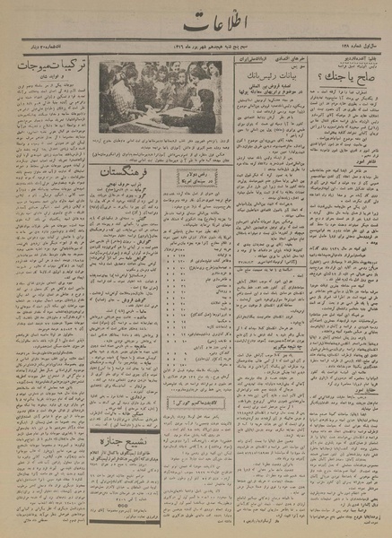 پرونده:Ettelaat13160618.pdf