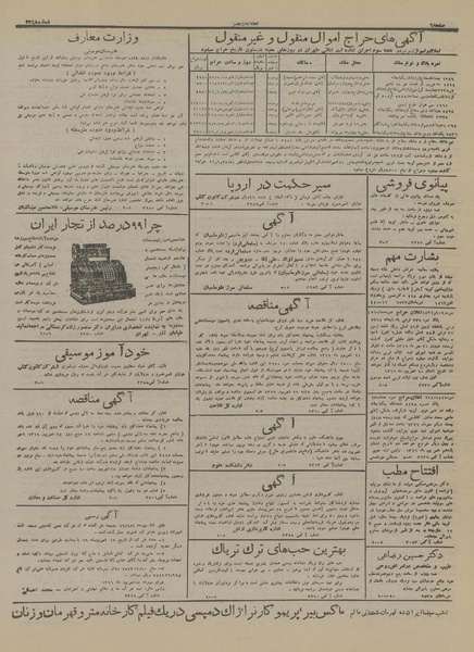 پرونده:Ettelaat13160618.pdf