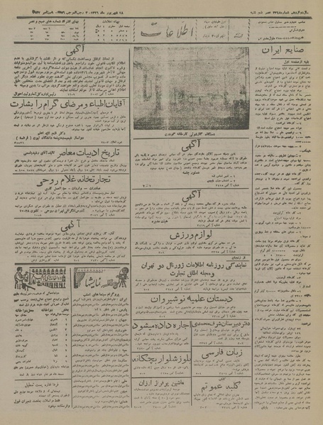 پرونده:Ettelaat13160618.pdf