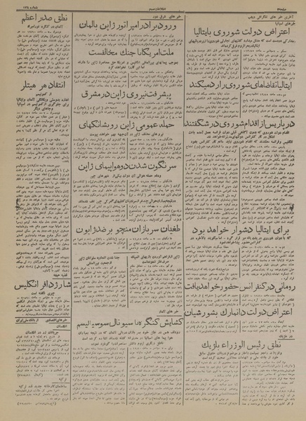 پرونده:Ettelaat13160618.pdf