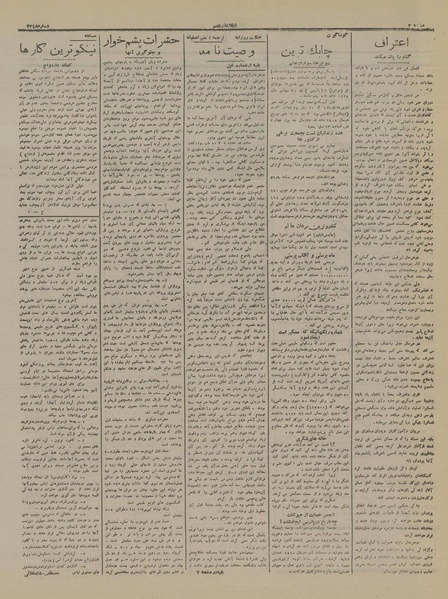 پرونده:Ettelaat13160618.pdf